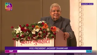 VP Jagdeep Dhankhar's Address | Rajasthani community at  Brihattar Marwari Samaj, Radisson Blu Hotel