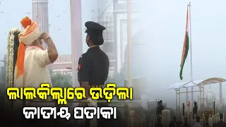 Independence Day- PM Modi Unfurls National Flag At Red Fort