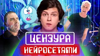 Безумная цензура в России: “войнушка” в Смешариках, поцелуй в “Барби”, дипфейк Виторгана