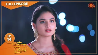 Priyamaana Thozhi - Ep 14 | 14 June 2022 | Tamil Serial | Sun TV