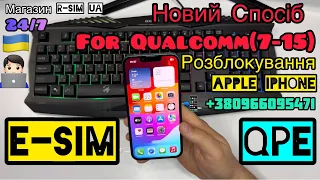 Розблокування Apple iPhone (Всі Моделі) Новий Спосіб R-SIM MKSD E-SIM IOS 17/18 Unlock QPE VERIZON