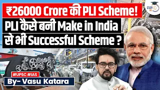 PLI Auto Scheme: Govt To Extend Rs 26,000 Cr Product Linked Incentive Scheme For Auto Sector | UPSC