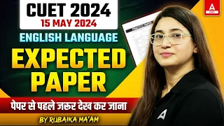 CUET 2024 English 📑🔥15 May का Most Expected Paper 🔴 Live Paper Revision
