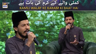 Kamli Walay ke karam ki baat hai | Naat | Waseem Wasi