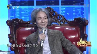 求职者太过自我屡遭质疑，现场怒怼企业家，结果全场灭灯丨非你莫属