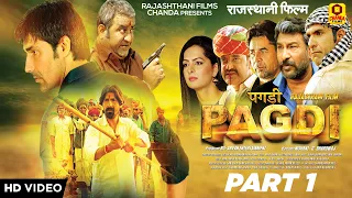 Rajasthani Movie 2022 | Pagdi - Part1 | New Release Rajasthani Movie 2022 | Sharvan Sagar | Ruhi