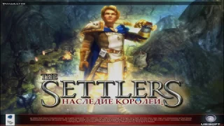 Прохождение The Settlers — Наследие королей миссия 7  (Фольклунг)