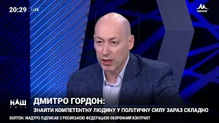 Гордон о том, чем Гройсман лучше Порошенко