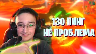 17 киллов на турнире С ПИНГОМ 130 пол это лава