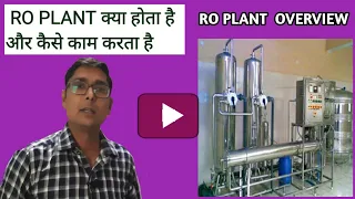 RO PLANT OVERVIEW