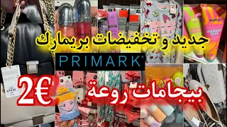 جديد و تخفيضات بريماركprimark💥ماكياج €2اكسسوارات حطو بيجامات حرير روعةarrivage primark