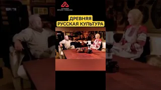 О древней русской культуре #сундаков #славяне #русь #буквица