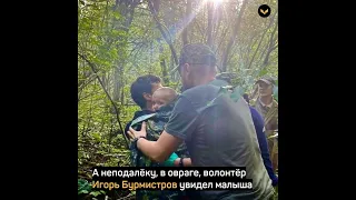 В Вологодской области нашли живым 3-летнего мальчика, который 2 ночи провел в тайге