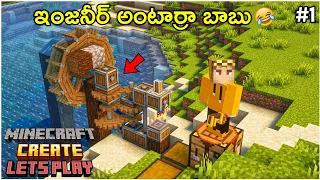 I Became An Engineer In Minecraft | Minecraft Create Lets Play | #1 | THE COSMIC BOY