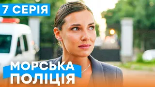 🔥 Сериал Морская полиция. Черноморск 1 сезон 7 серия | УКРАИНСКИЙ СЕРИАЛ | БОЕВИК | СЕРИАЛЫ ICTV