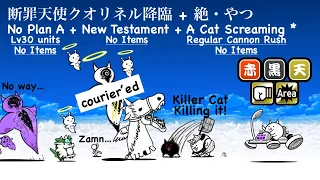 Clionel Ascendant & Clionel Dominant ft. Courier! Battle Cats Evangelion Angel?!