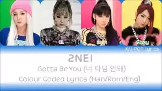 2NE1 (투애니원) - Gotta Be You (너 아님 안돼) Colour Coded Lyrics (Han/Rom/Eng)