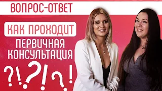 Как проходит первичная консультация на процедуру лазерной эпиляции? Удаление волос Косметология Уход