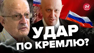 ⚡️ПИОНТКОВСКИЙ: ВАГНЕРА заседают в КРЕМЛЕ / ПРИГОЖИН добрался до ПУТИНА?