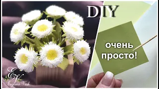 МК 🌼 пушистые МАРГАРИТКИ соберём БЕЗ КЛЕЯ 🌼 специальные ИНСТРУМЕНТЫ НЕ НУЖНЫ 🌼 handmade FLOWERS