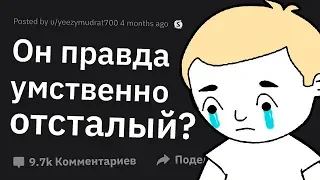 ОБИДНЕЙШИЕ Вещи Случайно Услышанные о Себе