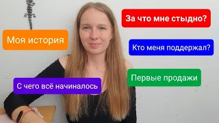 Мой опыт по продаже игрушек амигуруми / Можно ли заработать? / Выполнила план! /