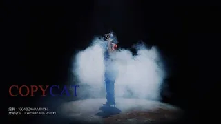 [TF家族]《COPYCAT》- 舞蹈：TF家族-朱志鑫