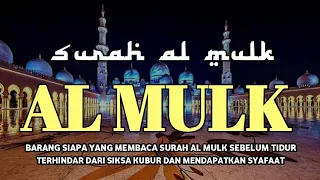 BACAAN MERDU SURAH AL MULK, ALQURAN PENGANTAR TIDUR