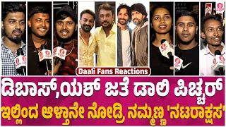 Daali Dhananjaya Fans Reactions about His Carrier