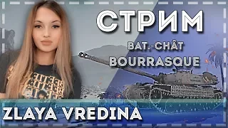 ･ТАНК ЗА МАРАФОН / Bat.Chat Bourrasque ･//ZLAYA VREDINA/WOT