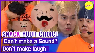 [SNACK YOUR CHOICE]  Don't make a Sound? Don't make laugh(ENGSUB)