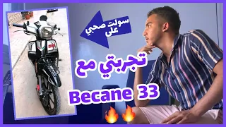 تجربتي مع موطور | فقرة سولت صحبي على : Becane 33