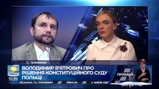 В'ятрович про визнання неконституційним "антибандерівський закон" Польщі