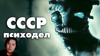 Эстетика Жутких Мультфильмов СССР  | РЕАКЦИЯ на @MysteryForce