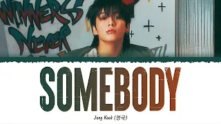 Jungkook (정국) - Somebody (1 HOUR LOOP) Lyrics | 1시간 가사