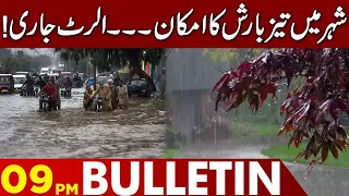 Big Prediction About Rain! | 09:00 PM Bulletin | 10 June 2023 | Lahore News HD