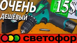 💲НУ ОЧЕНЬ ДЕШЁВЫЙ шуруповёрт из светофора💲 STARTIS V165 - обзор шуруповертов