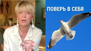 Юлия Меньшова - А если поверить в себя?