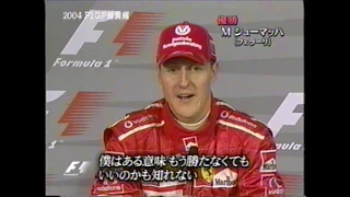 2004 F1 開幕戦オーストラリアGP