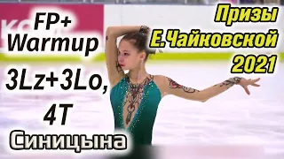 Ksenia SINITSYNA - FP + Warmup, E.Chaikovskaya's prize (02/2021)