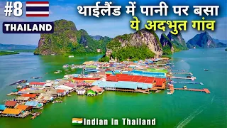 Village Life of Thailand | Koh Panyee Floating Village Thailand 🇹🇭