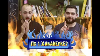 Пробуем самые острые в мире перцы: Часть 1. Хабанеро (habanero, ghost pepper, brain strain)