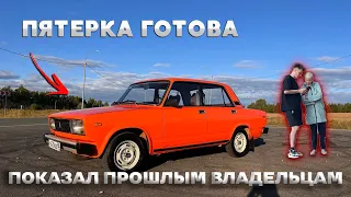 ВОССТАНОВЛЕНИЕ ВАЗ 2105. АВТОМОБИЛЬ ГОТОВ! Восстановление своими руками.