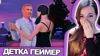 САМАЯ ЛУЧШАЯ СВАДЬБА ♥♥♥ The Sims 3 // Детка Геймер #20