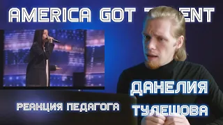 REACTION OF THE VOCAL TEACHER: DANELIA TULESHOVA - AMERICA GOT TALENT