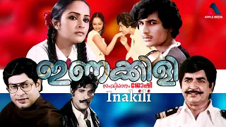 ഇണക്കിളി Inakkily malayalam Full Movie | Premnazir | Cochin Haneefa | John Paul