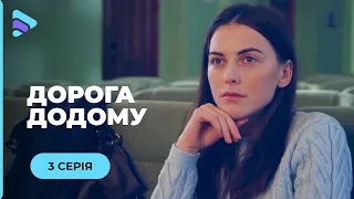 НЕ ПРОПУСТИТЕ! КАРДИОЛОГ СПАС СТРИПТИЗЕРШУ. НЕ ПОЖАЛЕЕТ ЛИ? СЕРИАЛ "ДОРОГА ДОМОЙ". 3 СЕРИЯ