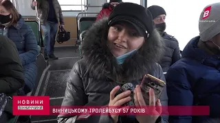 Вінницькому тролейбусу 57 років