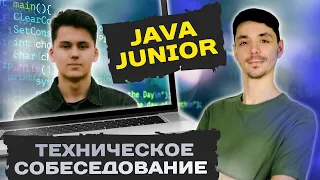 Собеседование Java Junior | Алексей Сытый vs. Максим Добрынин | Jetbulb