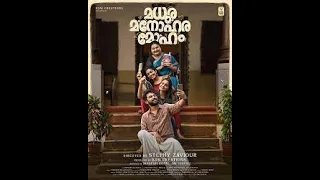 Madhura Manohara Moham Malayalam FullMovie 2023   Sharaf U Dheen